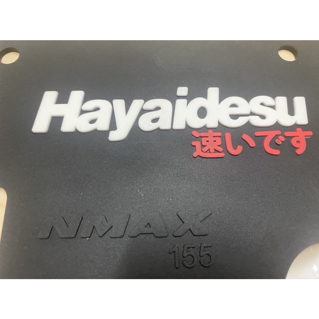 ยางกันโคลน-n-max155-ยี่ห้อ-hayaidesu-เพื่อความสวยงามและความสะอาคห้องเครื่องยนตร์-สีดำพร้อมน้อตให้ครบ