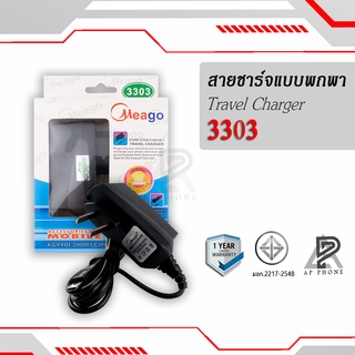 สายชาร์จพร้อมหัวปลั๊ก Micro / V8 รุ่น3303 / 8600+ สายแจ็ค andriod / House brand ชุดชาร์จ สายชาร์จ หัวชาร์จ ประกัน1ปี