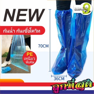 สินค้า M03-N3 ที่หุ้มรองเท้ากันน้ำ กันฝน กันลื่น สินค้าส่งจากโรงงานในไทย