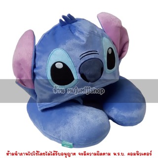 ภาพหน้าปกสินค้าหมอนรองคอ มีหมวก สติช Stitch [ของแท้] ที่เกี่ยวข้อง