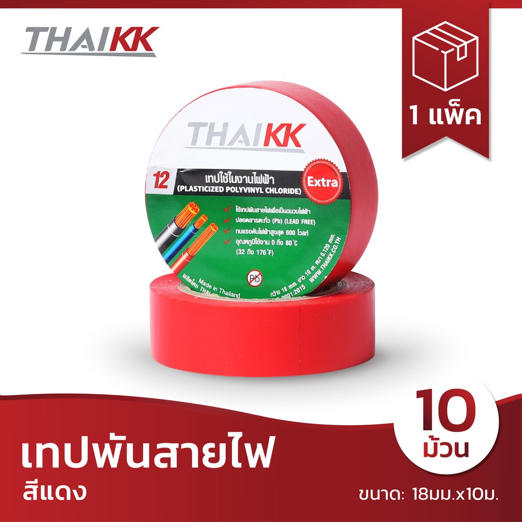 Thai KK® เทปพันสายไฟ รุ่นธรรมดา (หลากสี) PVC Electrical Color Tape 18 ...
