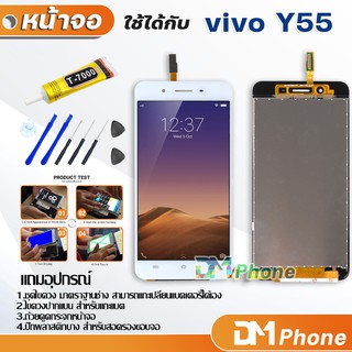 หน้าจอ vivo Y55 หน้าจอ LCD พร้อมทัชสกรีน vivo Y55 LCD Screen Display Touch Panel For vivo Y55