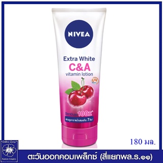 *NIVEA  นีเวีย เอ็กซ์ตร้า ไวท์ C &amp; A วิตามิน โลชั่น 180 มล. 2023