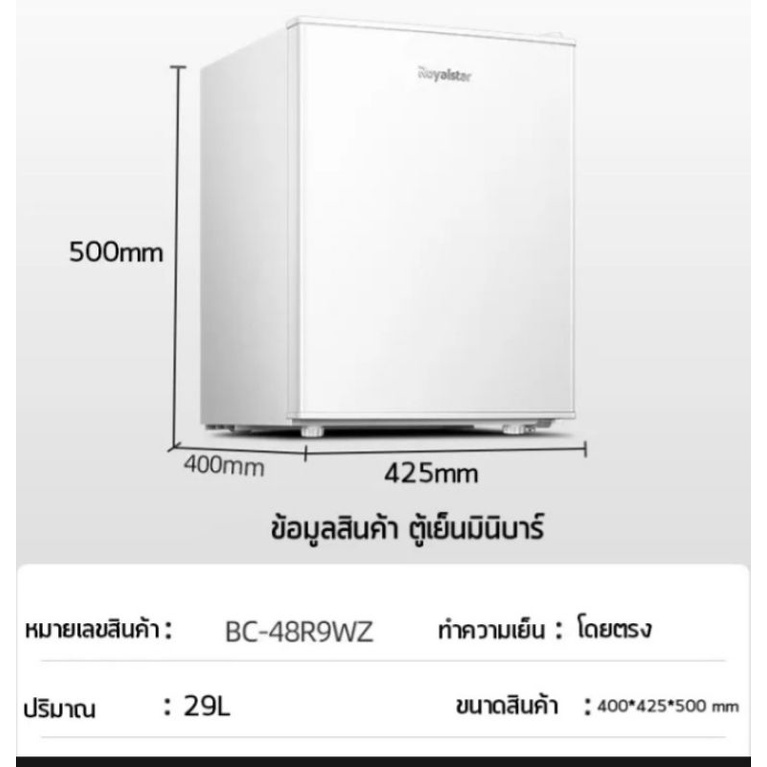 ตู้เย็นมินิบาร์-ตู้เย็นเล็ก-ตู้เย็นในบ้าน-ในห้อง-ในรถ-ขนาด-29-ลิตร