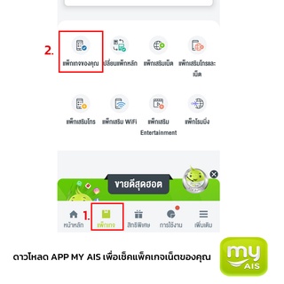 ภาพขนาดย่อของภาพหน้าปกสินค้า*เน็ตฟรีเดือนแรก Sim​ ais​ ซิมเทพ ซิมเน็ตAIS X1 เน็ต 15 Mbps เน็ตไม่ลดสปีด โทรฟรี ซิมเน็ตเอไอเอส ซิมเน็ต ซิมเทพเอไอเอส จากร้าน thefine9680 บน Shopee