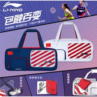 (Pre-order) Li-Ning Bag star flag 2021 สินค้ารับประกันของแท้ 💯%