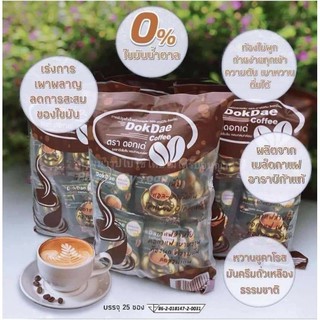 กาแฟดอกเด่ dokdae coffe(1ห่อ25ซอง) คุมหิวอิ่มง่าย