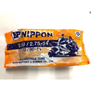 ยางใน Nippon 2.50/2.75-14" หรือ 70/90 -14" - ใช้สำหรับรถมอเตอร์ไซด์ทั่วไป