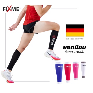 ภาพหน้าปกสินค้า(แท้100%) รัดน่อง Fixme  Calf compression  (คู่) รัดน่องวิ่ง ปลอกรัดน่อง ที่เกี่ยวข้อง