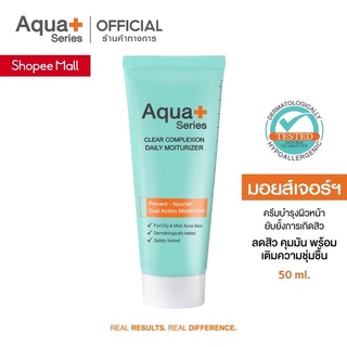 AquaPlus Clear Complexion Daily Moisturizer 50 ml. มอยส์เจอร์ไรเซอร์บำรุงผิว ลดสิว คุมมัน ให้ผิวชุ่มชื้น