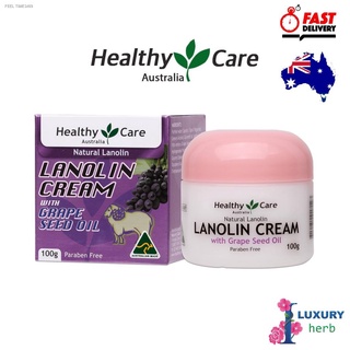 พร้อมสต็อก ลาโนลินครีมบำรุงผิวผสมน้ำมันสกัดจากเมล็ดองุ่น Healthy Care Lanolin Cream With Grape Seed 100g