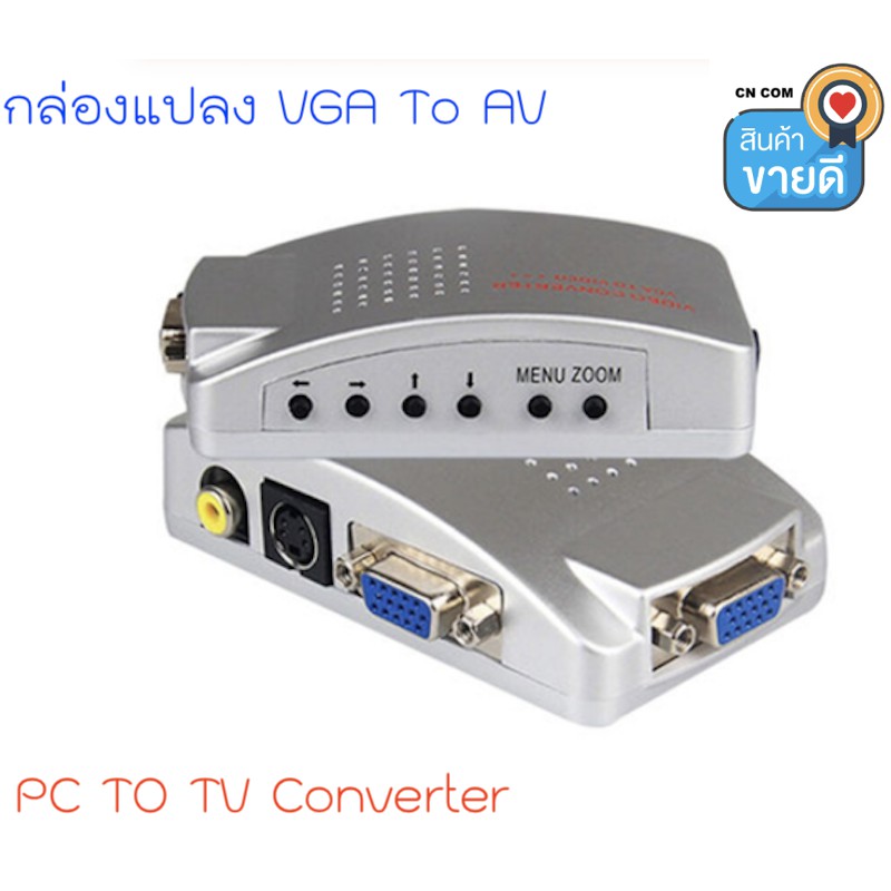 pc-converter-vga-ไปยังทีวี-av-rca-อะแดปเตอร์แปลงวิดีโอกล่องสวิทช์คอมโพสิตรองรับ-ntsc-pal-สำหรับคอมพิวเตอร์