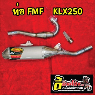 ท่อทรง FMF สำหรับ Kawasaki KLX และ Dtracker 250 ตรงรุ่น  ท่อพร้อมคอ