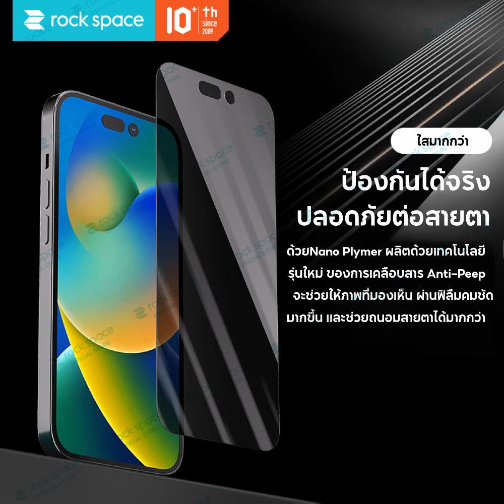 ภาพสินค้าrock space iPhone14 ฟิล์มกระจกต็มจอ Anti Spy ปกป้องข้อมูล ทั้ง2ด้าน iPhone14/iPhone14Pro/iPhone14ProMax/iPhone13ProMax จากร้าน rock_space_official บน Shopee ภาพที่ 5