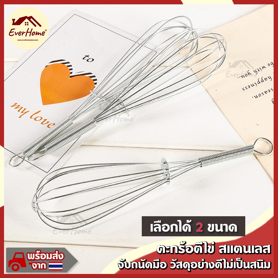 ถูก-แท้-รับประกัน-ตะกร้อตีไข่-สแตนเลสทั้งชิ้น-ตะกร้อสแตนเลส-ตะกร้อตีแป้ง-ตะกร้อ-ชงเครื่องดื่ม-ขนาดเล็ก-อุปกรณ์ทำขนม