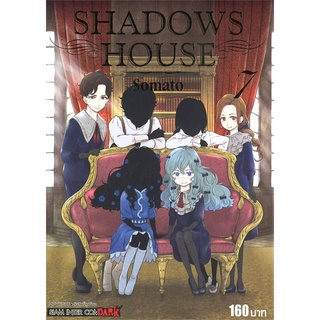 หนังสือ   SHADOWS HOUSE เล่ม 7