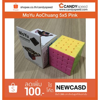 รูบิค MoYu AoChuang 5x5 Pink-Stickerless | By CANDYspeed
