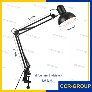 โคมไฟหนีบโต๊ะ ปรับระดับสูงต่ำ และหมุนได้รอบทิศทาง แข็งแรงทนทาน  Table Reading lamp Adjustable with clip (6229)