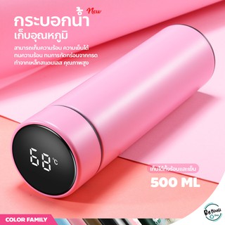 ขวดน้ำสแตนเลส Stainless Water 500ml กระบอกน้ำเก็บอุณหภูมิ พร้อมที่กรองชา เก็บความร้อน-ความเย็น กระบอกน้ำอัจฉริยะ