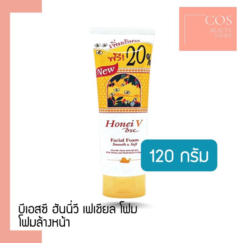 bsc-honei-v-facial-foam-120-g-บีเอสซี-ฮันนี่วี-เฟเชียล-โฟม-โฟมล้างหน้า-120-กรัม-มีส่วนผสมน้ำผึ้งและไฮโดรไลซ์คอลลาเจน