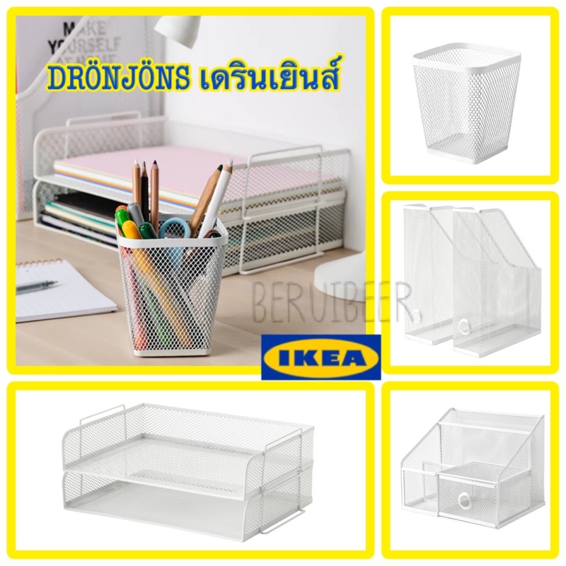 อุปกรณ์สำนักงาน-เครื่องเขียน-dr-nj-ns-เดรินเยินส์-ikea