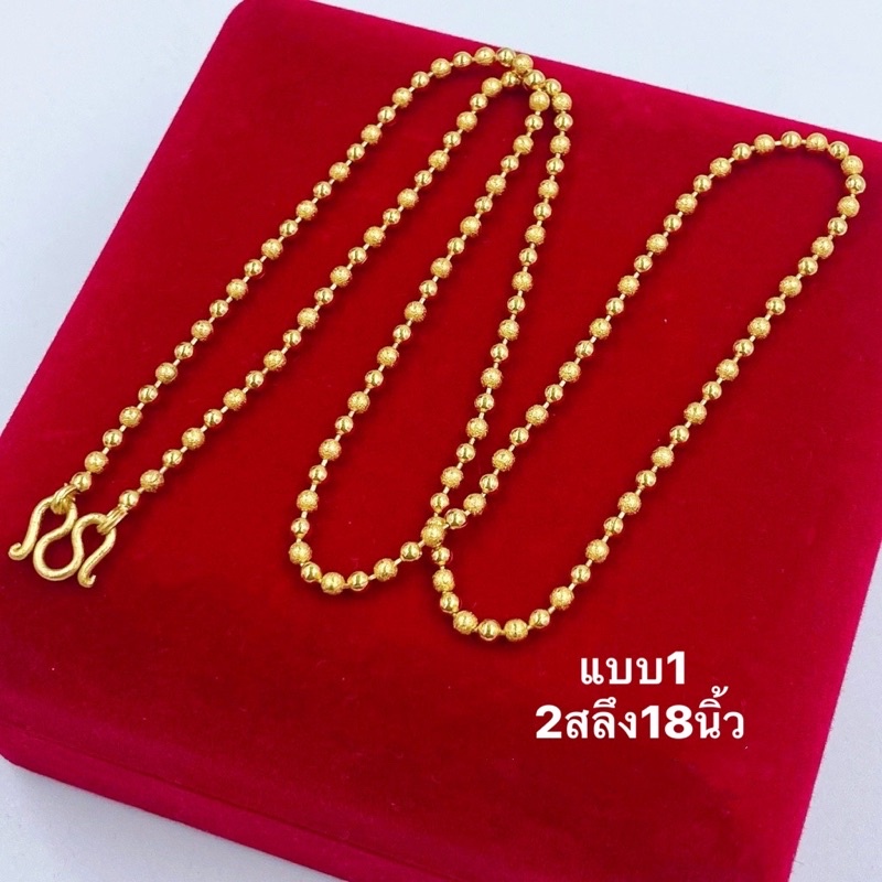 สร้อยคอทอง2สลึงน่ารัก-ลายไข่ปลาขัดทรายเงาสวย-ยาว18-20นิ้ว-สร้อยคอทองชุบ-n106-สร้อยทองไมครอน
