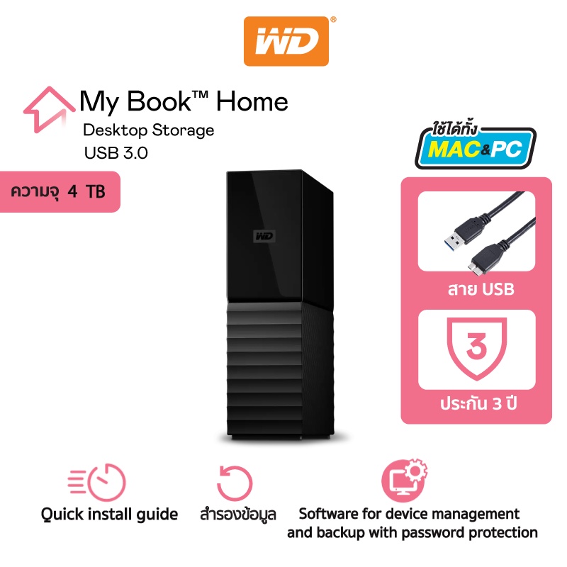 ภาพหน้าปกสินค้าWestern Digital HDD 4 TB External Harddisk My Book 4 TB ฮาร์ดดิสก์แบบตั้งโต๊ะ รุ่น My Book USB 3.0 ขนาด3.5" ความจุ 4 TB จากร้าน wd_thailand บน Shopee
