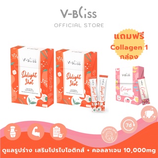 สินค้า [โปร 999] V-Bliss Delightshot 2 กล่อง + Collagen 1 กล่อง