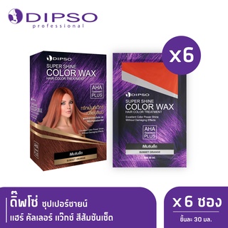 ดิ๊พโซ่ ซุปเปอร์ชายน์ แฮร์ คัลเลอร์ แว๊กซ์ สีส้มซันเซ็ต x6