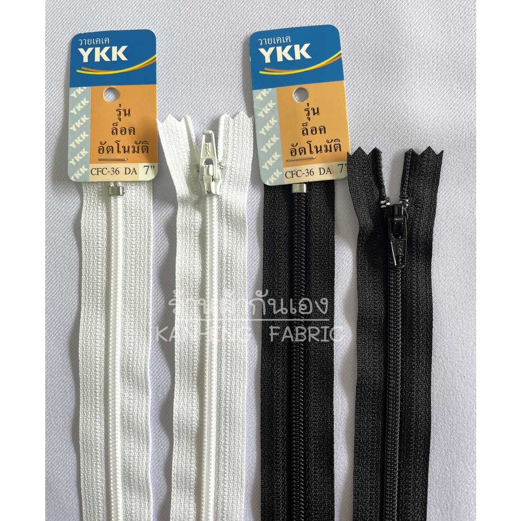 ซิป-ซิปไนล่อน-ykk-ซิปใส่กางเกง-6-7-8-นิ้ว-ขายเป็นโหล