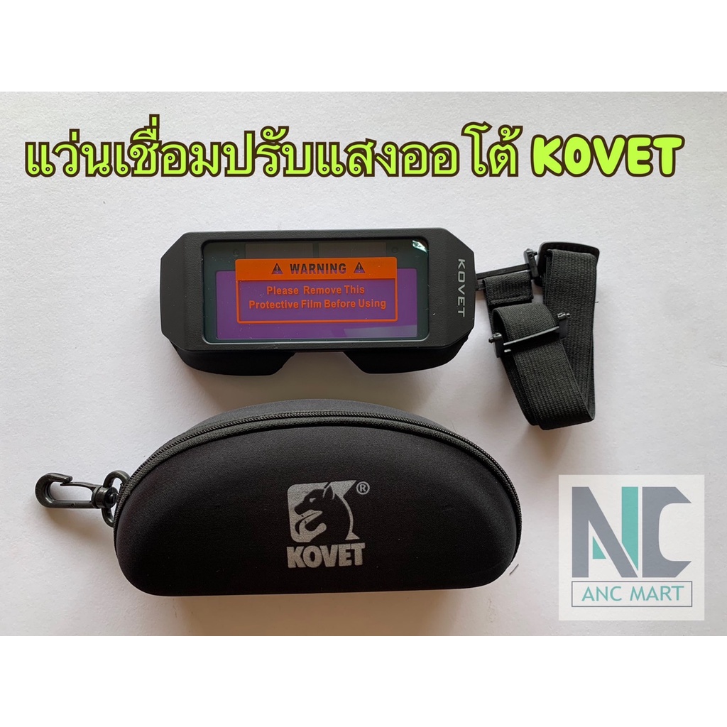 แว่นตาเชื่อม-ปรับแสงอัตโนมัติ-kovet-รุ่น-kv-311