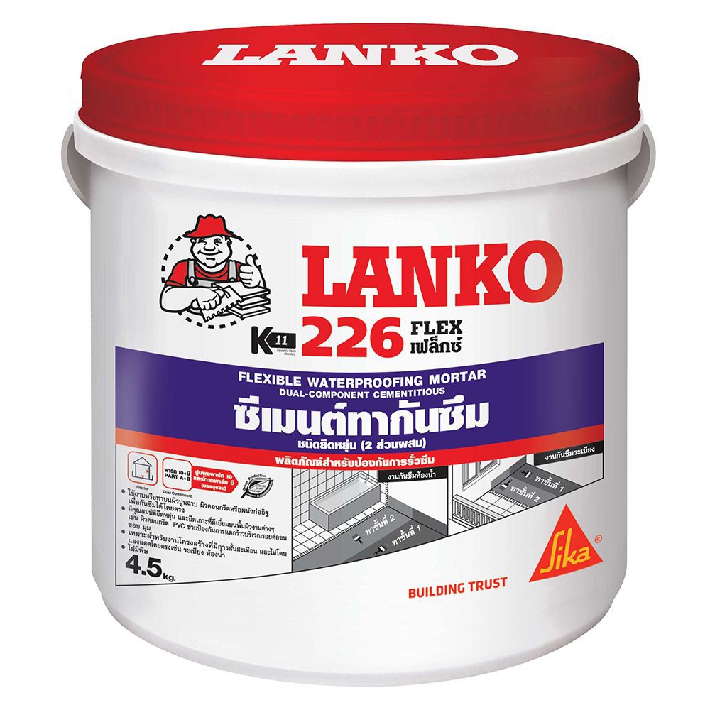 พร้อมส่ง-ซีเมนต์กันซึม-lanko-226-4-5kg-ซีเมนต์-เคมีภัณฑ์ก่อสร้าง-วัสดุก่อสร้าง-lanko-226-4-5kg-waterproofing-cement