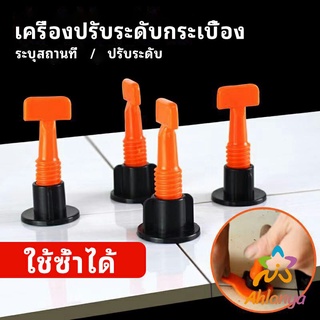 Ahlanya อุปกรณ์ปรับระดับกระเบื้อง 50ชิ้น  ชุดปรับระดับกระเบื้อง  tile leveler