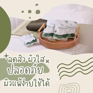 ภาพขนาดย่อของภาพหน้าปกสินค้าสบู่ไพรเย็นก้อนเล็ก Phaiyen Soap จากร้าน shoponsale_wp บน Shopee ภาพที่ 4