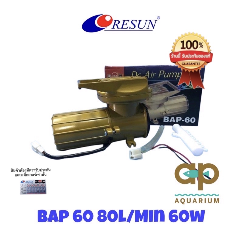 resun-bap-60-ปั้มลมสำหรับต่อกับแบตเตอรี่รถ-12v-80ลิตร-นาที