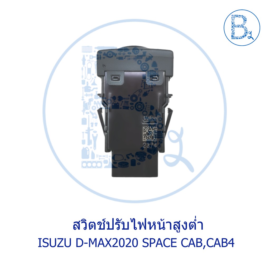 อะไหล่แท้-สวิตช์ปรับไฟหน้าสูงต่ำ-isuzu-d-max2020-space-cab-cab4