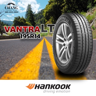 195R14 รุ่นVANTRA LT ยี่ห้อHANKOOK (จำนวน1เส้น)