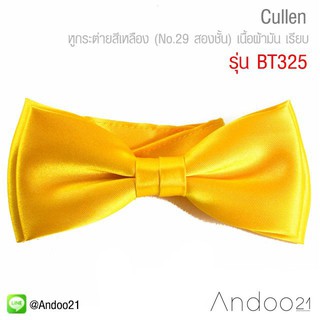 Cullen - หูกระต่ายสีเหลือง (No.29 สองชั้น) เนื้อผ้ามัน เรียบ Premium Quality+++ (BT325)