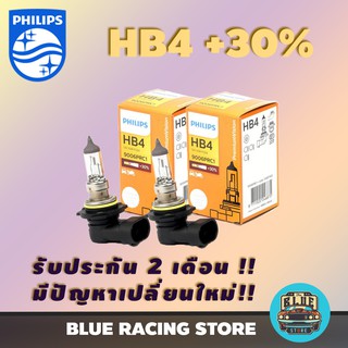 หลอดไฟหน้ารถยนต์ PHILIPS HB4 +30% (แพ็ครวม) 12V 55W P22d 9006PRC1 PremiumVision หลอดไฟรถยนต์ หลอดไฟหน้า