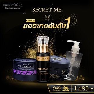 Secret me เซตx3 แยกขวดปั๊ม ผสมเอง ของแท้ รับตรงจากบริษัท ผิวอิ่มน้ำ มีออร่า  ลดรอยแตกลาย ส่งฟรี