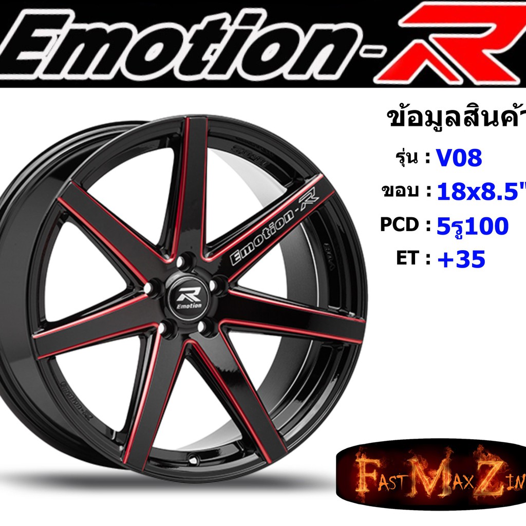 ล้อแม็ก-อีโมชั่นอาร์-emotionr-v08-ขอบ-18x8-5-5รู100-et-35-สีrbkat