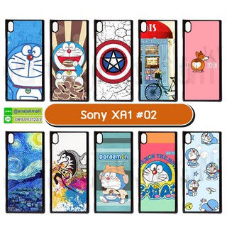 เคส sony xa1 มีเก็บปลายทาง เคสโซนี่ xa1 พิมพ์ลายการ์ตูน ชุด 02 พร้อมส่งในไทย