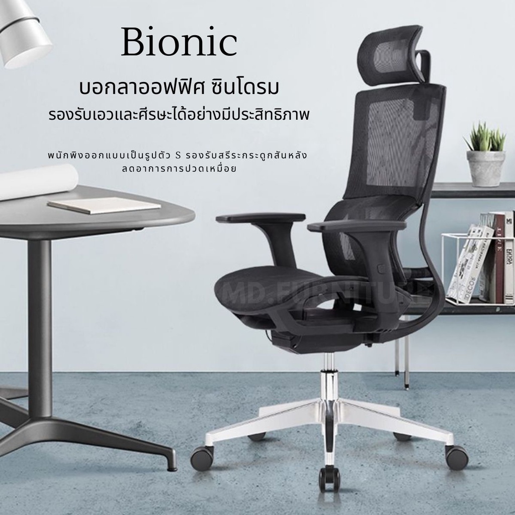 ช้อป เก้าอี้ Ergonomic ราคาสุดคุ้ม ได้ง่าย ๆ | Shopee Thailand