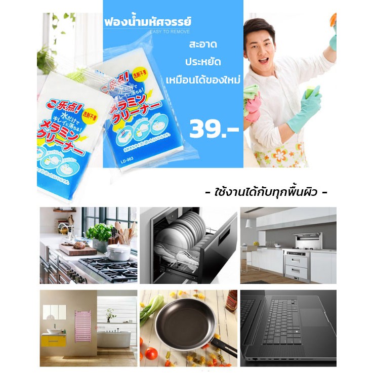 ภาพหน้าปกสินค้าฟองน้ำมหัศจรรย์ ฟองน้ำนาโน เช็ดคราบ ฟองน้ำทำความสะอาด ฟองน้ำขาว ขจัดคราบหนัก คราบฝัง จากร้าน 0920506823whan บน Shopee