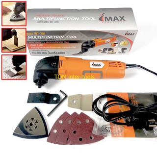 เครื่องตัด ขัด เซาะ imax เครื่องมัลติทูลส์ Multifunction Tool