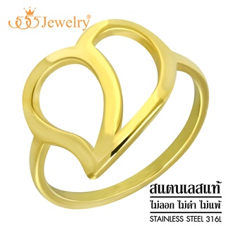 555jewelry แหวนสแตนเลส แหวนแฟชั่น ดีไซน์แหวนเรียบๆลายหัวใจฉลุ Fashion Jewelry Women Ring รุ่น MNC-R900