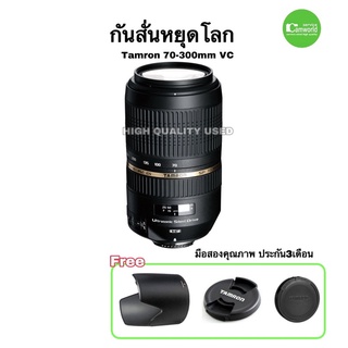 Tamron 70-300mm VC  Nikon Mount lens  เลนส์ ฟูลเฟรม ตัวคูณ คุณภาพเยี่ยม กันสั่นหยุดโลก คมชัดสูง มือสองคัดคุณภาพ มีประกัน