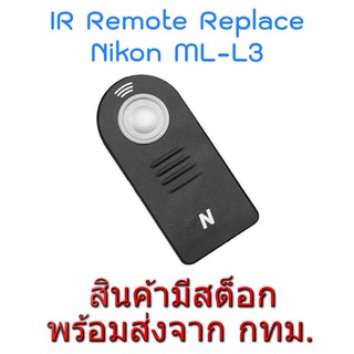 สินค้า Nikon Infrared Wireless Remote รีโมทไร้สาย เทียบเท่า ML-L3