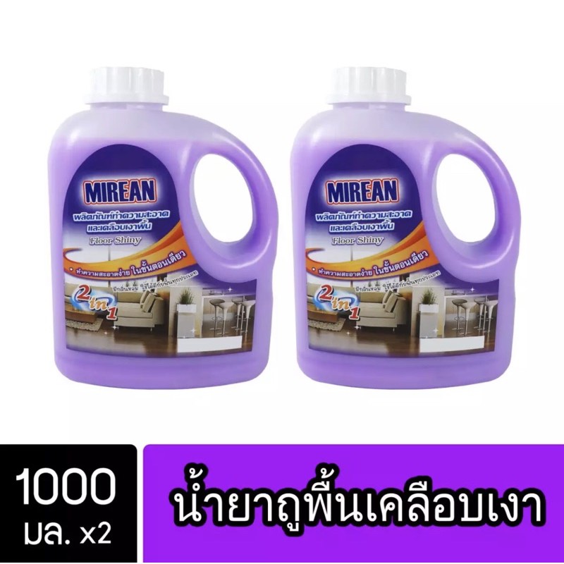 ภาพหน้าปกสินค้าMirean น้ำยาถูพื้นเคลือบเงาพื้น มิรีน กลิ่นดอกราตรี ขนาด 1 ลิตร x2 แกลลอน ( Floor Shiny ) จากร้าน rodbenzbeta บน Shopee