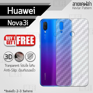 ซื้อ 1 แถม 1 - ฟิล์มหลัง Huawei Nova 3i ฟิล์มกันรอย กันรอย ลายเคฟล่า สีใส ฟิล์มหลังเครื่อง Back Film Kevlar Protector